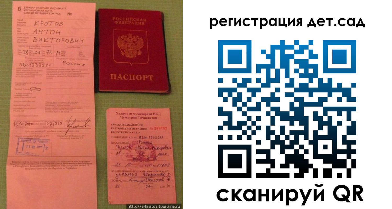 прописка поиск в Уссурийске
