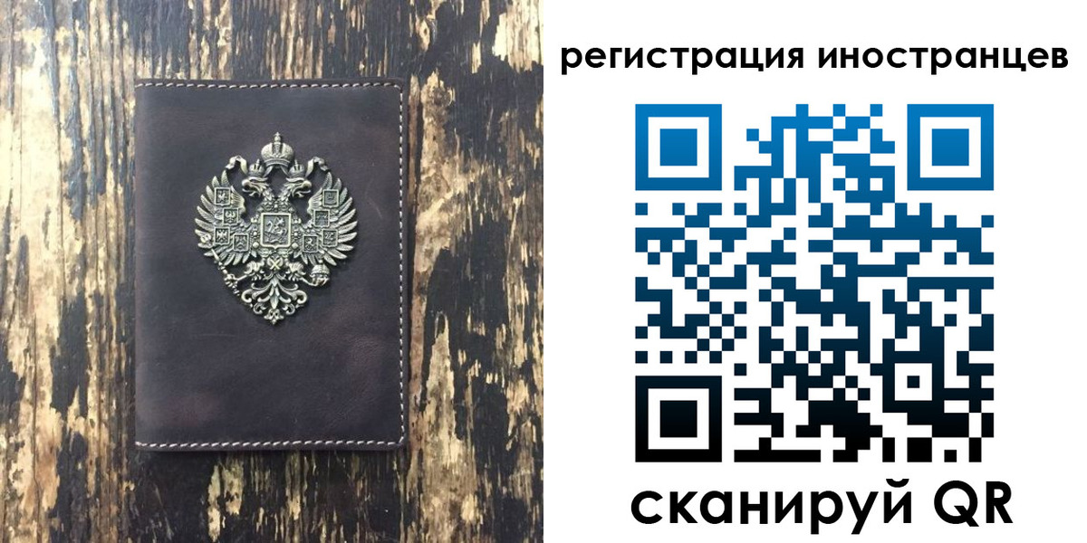 временная регистрация купить в Уссурийске