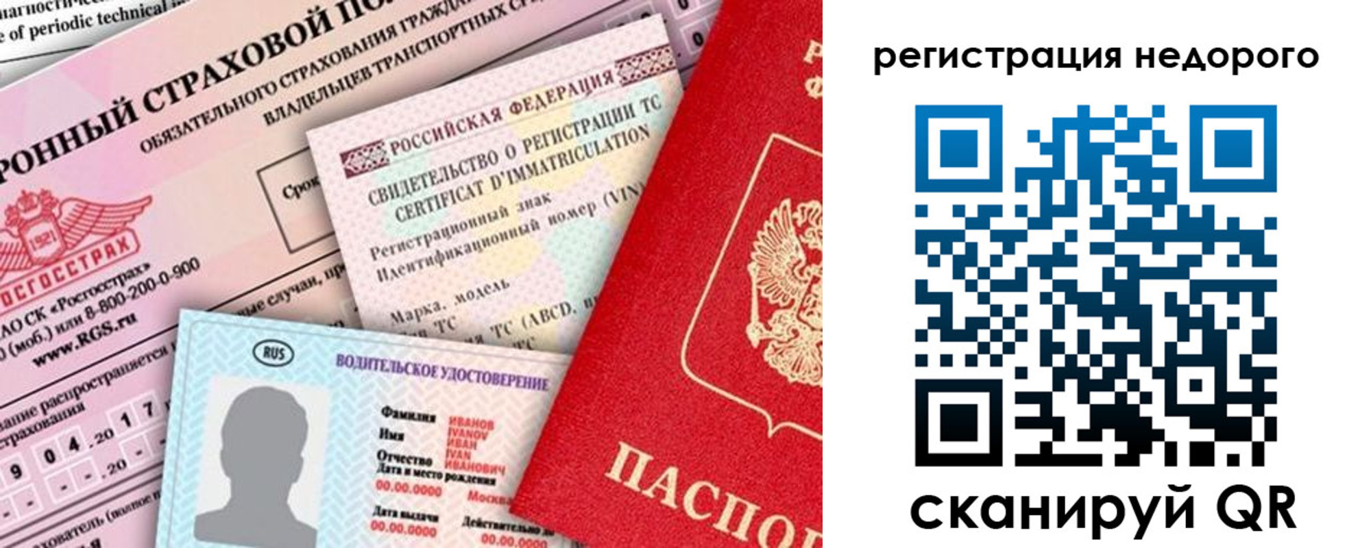 прописка в квартире в Уссурийске